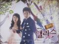 Soundtrack Cheongdamdong Alice
