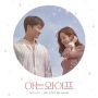 Soundtrack Familiar Wife