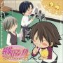 Soundtrack Junjou Romantica 1