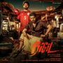 Soundtrack Bigil