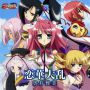 Soundtrack Shin Koihime†Musou: Otome Tairan