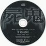 Soundtrack Shiki Original Soundtrack -Rouge-