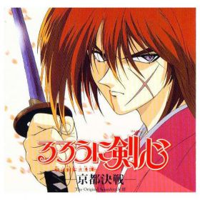 rurouni_kenshin_original_soundtrack_3