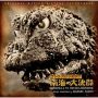 Soundtrack Ebirah, Horror of the Deep (Godzilla vs. The Sea Monster)
