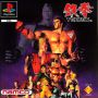 Soundtrack Tekken 1