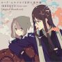 Soundtrack Lord El-Melloi II's Case Files: Rail Zeppelin Grace Note