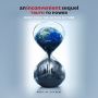 Soundtrack An Inconvenient Sequel: Truth to Power