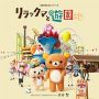 Soundtrack Rilakkuma's Theme Park Adventure