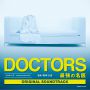 Soundtrack Doctors