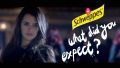 Soundtrack What Did You Expect? - Penélope Cruz - Schweppes 2014