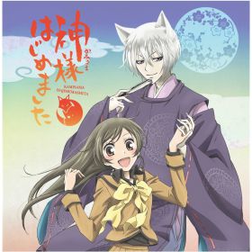 kamisama_hajimemashita_