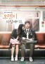 Soundtrack Orange Marmalade