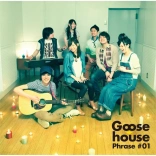 goose_house