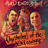 hard_bass_school