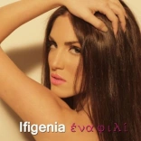 ifigenia