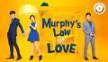 Soundtrack Murphy's Law of Love