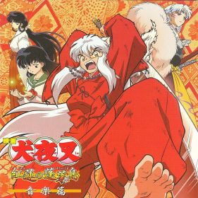 inuyasha_the_movie_4_fire_on_the_mystic_island