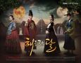Soundtrack The Moon That Embraces the Sun