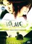 Soundtrack Qing ren jie