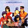 Soundtrack Fushigi Yuugi Dai2bu Onban Taikei Special Best Vocal Collection