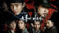 Soundtrack Six Flying Dragons