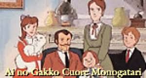 ai_no_gakko_cuore_monogatari