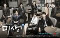 Soundtrack Misaeng