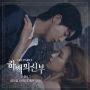 Soundtrack Bride of the Water God