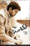 Soundtrack Pokkiri