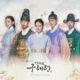 Soundtrack Rookie Historian Goo Hae Ryung