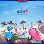 Soundtrack Flower Crew: Joseon Marriage Agency