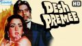 Soundtrack Desh Premee