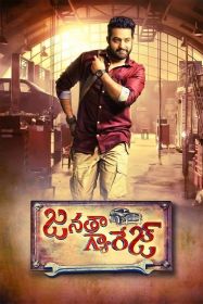 janatha_garage