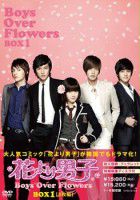 boys_over_flowers
