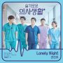 Soundtrack Hospital Playlist