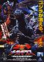 Soundtrack Godzilla Vs. MegaGuirus
