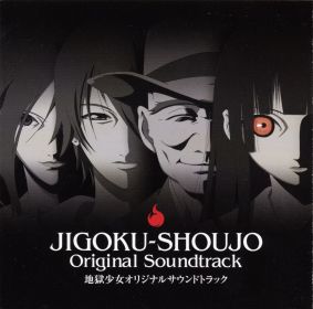 jigoku_shoujo