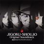 Soundtrack Jigoku Shoujo