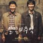 Soundtrack Memories of Murder