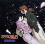 Soundtrack Rurouni Kenshin -Seiso Hen-