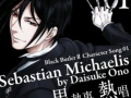 Soundtrack TV Anime "Kuroshitsuji II" Character Song 01 "Kuroshitsuji, Nesshou" / Sebastian Michaelis (Daisuke Ono)