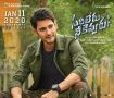 Soundtrack Sarileru Neekevvaru