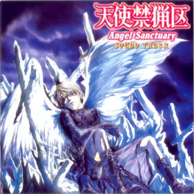 angel_sanctuary_1