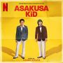 Soundtrack Dzieciak z Asakusy