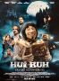 Soundtrack Hui Buh: Das Schlossgespenst