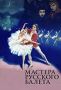Soundtrack Мастера русского балета