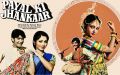 Soundtrack Payal Ki Jhankaar