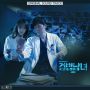 Soundtrack Investigation Couple (sezon 2)