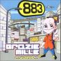 Soundtrack 883 - Grazie Mille