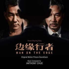 man_on_the_edge